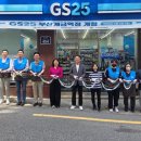 부산진지역자활센터(GS25부산개금역점 국제신문