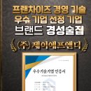 (주)제이에프앤디