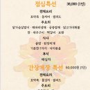 국화정원 | [성북동 맛집] 연예인들도 찾는 성북동 한정식 맛집, 분위기와 품격을 모두 갖춘 국화정원 내돈내산 후기