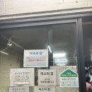 한신종합상가 | 구반포 한신지하상가 성시경 먹을텐데 맛집 슴슴한데 계속 당기는 떡볶이의 맛_미소의집