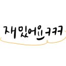 스마일마음요리터 이미지