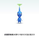 shut the fuck up and just 멧돼지.