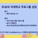 쉐마기독학교 이미지