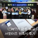 북구청 민원실 앞 | 지역서포터즈 뽑히는 꿀팁, 광주광역시 북구 서포터즈 부끄터즈 7기 위촉식 참여후기