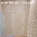 스카이스터디카페 이미지