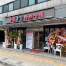 홍천참숯화로구이 | 암사동 맛집, 홍천참숯화로구이 암사점 메뉴 주차 후기