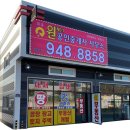 파주원공인중개사사무소 이미지