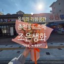 조은꽃 | <춘천꽃다발 선물> 춘천꽃도소매 조은생화 2MENFLOWER 후기