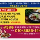우정축산물