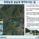 인정농장 이미지