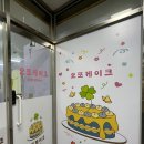 오또케이크 이미지