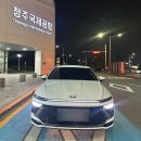 렌트119 | 청주공항 렌트카 , 쏘나타DN8 렌트 후기