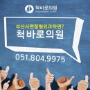 서면정형외과의원 이미지