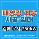 태양광발전소 부지조성 | 김해 태양광 750kW 우사 지붕 설치 후기