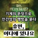정연농장 | 기계의 문장으로 묻는 인간성의 행방 ㅣ SF 소설 <휴먼, 어디에 있나요> 독서 후기