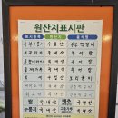 순천산식 | 전남 순천 맛집 선암사 한정식 순천산식