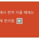 낙선재한의원 이미지