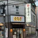 장평대패집 | 거제 장평 고기집 골목돈
