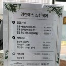 앰엔에스스킨케어