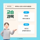 [본점] '수만휘 수시합격 바이블' 출간안내