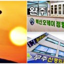 무주신경외과 이미지