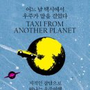 너를 위한 우주 이미지
