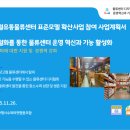 에이스수퍼 | KEA 디지털 물류센터 인터뷰 대상 점주 선정