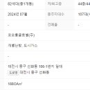 갑천1고금미공인중개사사무소 이미지
