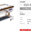 (주)삼원팩