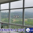 엑스포단열