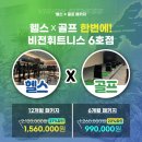 비전휘트니스 역북점 이미지