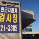 한근자동차공업(주) 네이버블로그