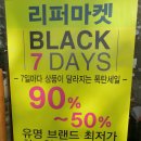 (주)코리아세븐 계양벌말로점 | 블랙 세븐데이즈 - 캠핑 Ι 아웃도어 Ι 생활·잡화 Ι 가전 Ι 식료품 Ι 홈데코 용품을 한 곳에
