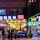 포차 Daum카페