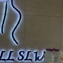 삼원미용 | 람스후 바이오본드 현상 관리 어떻게 하냐구요? 더올슬림 1회 관리 후기