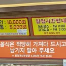 원동산식당(본점) 이미지