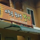 미천골펜션 이미지