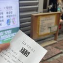 태봉 | 대구 “태봉막창” 주말 웨이팅 내돈내산 솔직후기