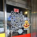 병천치킨 흐린 날 생각나는 오대륙통닭
