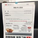 레알꿀강정 | 의정부역 디저트 맛집 카페 배달도 해