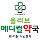 백병원 | 현지인 추천 노원구 상계동 백병원 근처 약국 3 후기