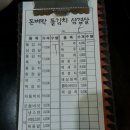 돈벼락돌김치삼겹살 | 장안동 돈벼락 돌김치 삼겹살 후기