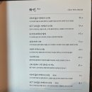 수정산장 | 부산 해운대맛집 산장 분위기 이색 고깃집 산돼지 솔직후기