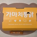 가마치통닭 | 대전 오류동 가마치통닭 배달 후기 가마치통닭 후라이드 콤보 내돈내산