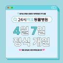 24시 이오동물병원 이미지