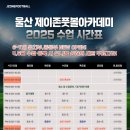 제이존풋볼레슨