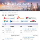 2026 석유화학 입문자들을 위한 기초 교육 개최! [석유화학 산업과 시장특성의 이해] 이미지