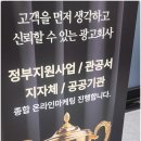 전주광고 | 전주광고대행사 와의 홍보 솔직 후기