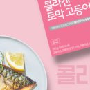 생선에반하다