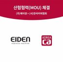 커피바리스타전문가협회